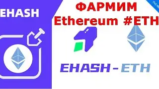 🔥 ФАРМИМ #Ethereum и ДОПОЛНИТЕЛЬНЫЕ $1000 на бирже #Gate 👍💰