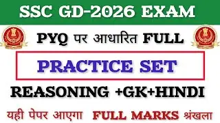 SSC GD PRACTICE SET | SSC GD MATHS | SSC GD GK | SSC GD HINDI | SSC GD PAPER ANALYSIS