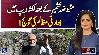 After Kashmir, Lakshadweep Faces Indian Brutality - Pakistan news