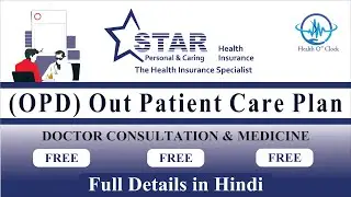 Star Health OPD Cover Plan I Star Health Out Patient Care Plan I Best OPD Cover Insurance Plan