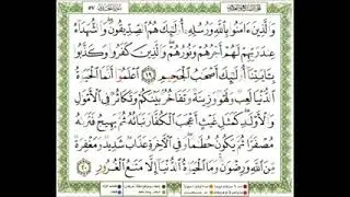 سورة الحديد - شيرزاد عبدالرحمن طاهر
