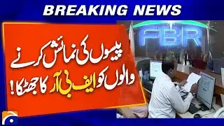 FBR Shocks Those Who Flaunt Wealth! 💸 | Major Crackdown Begins
