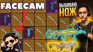 How to remove ice knife + Facecam