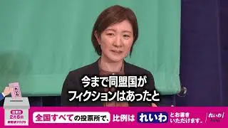 今まさに崩れている。1月3日 ベネズエラへの軍事侵略 #大石あきこ #れいわ新選組 共同代表 #比例はれいわ #衆院選2026 #衆院選 #選挙 『党首討論』日本記者クラブ主催 2026年1月26日