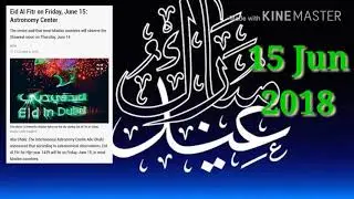 uae announces Eid 2018 | eid al fitr 2018 uae | eid al fitr 2018 uae holiday | 15 Jun Eid in dubai