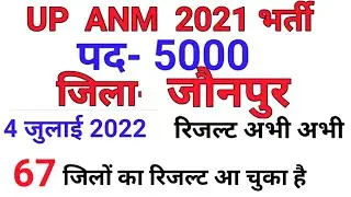 up anm 5000 result 2021 / final result / 2971 posts left / 4 July