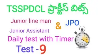 తెలంగాణ jpo జాబ్స్ ఎక్సమ్ టెస్ట్ Tsspdcl | Jpo | JLM | Junior assistant jobs exam test-8 | in telugu