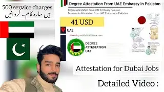 Degree Attestation From UAE Embassy In Pakistan| Matric/Inter bachelors/ Masters Degree Attestation