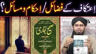 ITIKAF Ke Fazail / Sahih Ahkam-o-Masa'il ??? (By Engineer Muhammad Ali Mirza)
