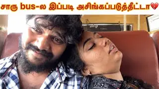 💔சாரு Bus-ல இப்படி அசிங்கப்படுத்தீட்டா🥺😅 #aswincharu #trending #youtube #bustravel #couplegoals