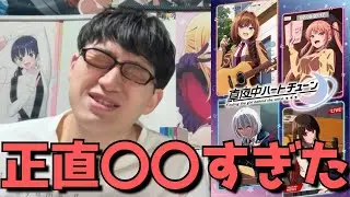 【今期超期待作】マヨチュー1話はまさかの〇〇！？原作ファンの正直すぎる感想を語ります。【2026年冬アニメ】【真夜中ハートチューン】【週刊少年マガジン連載中】