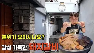 [대구 동구] 이제는 돼지갈비도 감성 있게!! 동대구역 동터의 신흥강자 '모립'