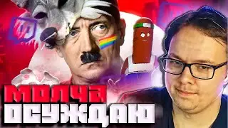 feak Реакция | BVS | ФУРРИ-НАЦИСТЫ ВОСКРЕШАЮТ ГИТЛЕРА - FOXLER и FURRY RAIDERS