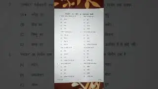 Munger University Part-1 Hindi 50 english 50 Pyqs Bsc #shorts