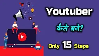 How to Become a YouTuber With Full Information? &ndash; [Hindi] &ndash; Quick Support