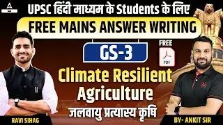 Climate Resilient Agriculture GS PAPER -3  UPSC Mains Answer Writing | Indian Economy By Ankit sir