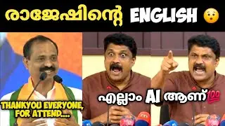 VV Rajesh english പറഞ്ഞു ഞെട്ടിച്ചു 🤣 | AA Rahim Cpim Troll Malayalam Debate Modi