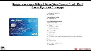 Видеообзор кредитной карты Miles & More Visa Classic Credit Card Банка Русский Стандарт
