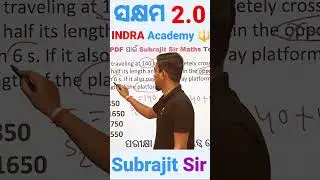 Time Speed Distance | Short Trick | Subrajit Sir