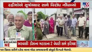 Demand to Impose Disturbed Area Act in Hindu-Majority Parts of Junagadh | Gujarat | TV9Gujarati