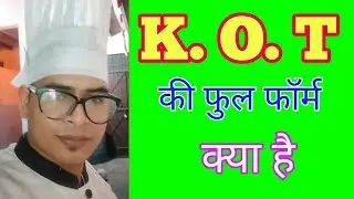 k o t की फुल फॉर्म क्या है || k.o.t ki full form kya h