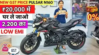 Pulsar N160 2025 New Model | Latest GST Price, Discount || EMI Down Payment, New Finance🔥n160