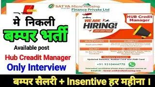 Satya microfinance मे बड़ी भर्ती । satya micro capital limited 👆