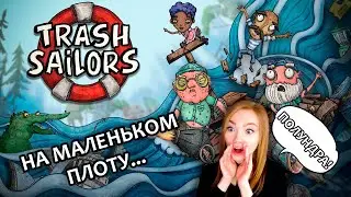 RAFT + SEA OF THIEVES &bull; TRASH SAILORS &bull; КООП С @DeSeRtodTV , @G1deon , @KinderPlay