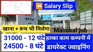 Room+Food+Ticket Job vacancy2025, Mahakal job, job now 247hb suru with Job 