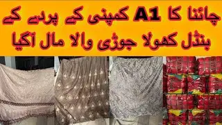 China Agrade curtains | A1 Company Stock Wholesale Price | Shershah landa bazaar Karachi