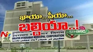 Focus on Corporator's Corruption in GHMC | Khaayaa Piyaa Baldiyaa | Special Focus | Part01