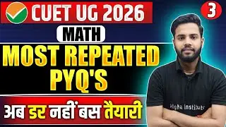 CUET Domain Math Important PYQ's| CUET 2026 Math Previous Year Questions| CUET Ug Math PYQ's Part 3