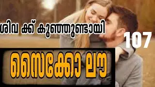 കിച്ചു കുഞ്ഞിനെ എങ്ങോട്ടാവും കൊണ്ട് പോയത്?...
