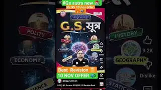 #Gs #Sutra #Book #RWA #Revision #Book #fast  #delhi police 🚨
