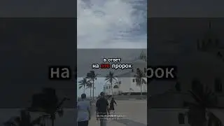 Совет Пророка: Идите в Мечеть Спокойно и С Концентрацией #СоветПророка #КонцентрацияВМечети