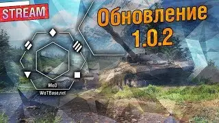 WoT: Обновление 1.0.2 2K 1440p