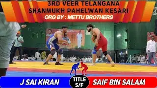 J SAI KIRAN (B) VS SAIF BIN SALAM (R) - TITLE S/F - 3RD VEER TELANGANA KESARI 2025
