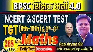 SET-268 || BPSC शिक्षक भर्ती 4.0 || #MATH Discussion 9-10TH & 6-8th By Deo Aryan Sir #bpsc #bpsctre4