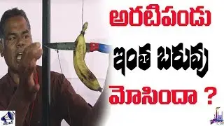 superstitions scientific explanation || #HyderabadFest2018 || Mass Voice