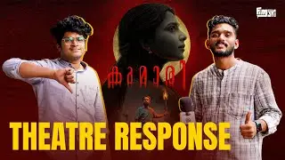 കിടുക്കി കുമാരി | Kumari Movie Review | Kumari Film Theatre Response| Filmoski
