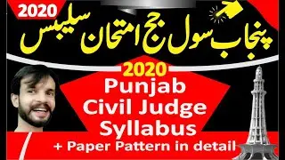 Judiciary Exam Syllabus 2020.. Civil Judge Exam Syllabus in Pakistan.. Syllabus For Civil Judge