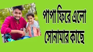 খুশির খবর তাড়াতাড়ি শোনো @FreeMotionByRohan8 