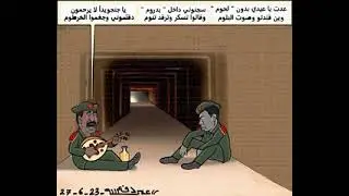 معايدة من البرهان  المحاصر تحت الارض بواسطة قوات حميدتي:عدت يا عيدي بدون  لحوم  ..اغنية