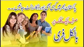 inter part 1 result | all boards result 2021| class 11 result 2021| 11th class result 2021|1st year