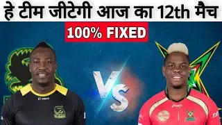 CPL 2020 : TALLAWAHS VS GUYANA AMAZON 12th Match Prediction || Cpl Today Match Prediction 2020