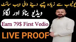 Best Earning Platform | Earn From Videos | Make Money Online | Earn Money | Dissolve| Kashif