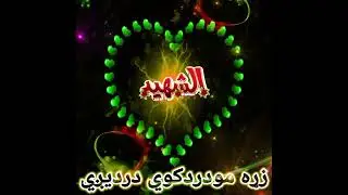 ويډيونشرکړي درسره #onepiece #pubgmobile #please #ps5 #ps4 #ps #pakistan #painting #parati #love #ljp