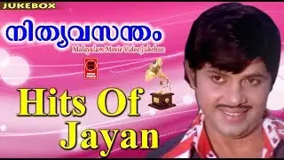 Hits Of Jayan # Old Malayalam Film Songs # Non Stop Malayalam Melody Songs
