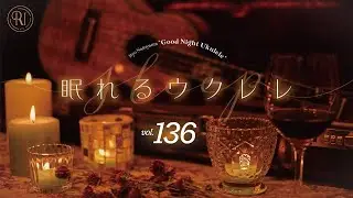 Good Night Ukulele ~眠れるウクレレ~ vol.136