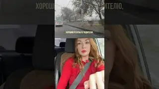 автошколе &ldquo;SMILE DRIVE&rdquo; 9 серия БЛОГбастера &laquo;Женщина, борющаяся за права&raquo; #армения #ереван